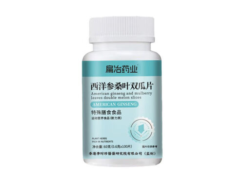西洋参双胍片最忌三种东西 西洋参双胍片在哪买