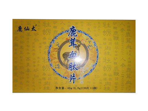 鹿仙太鹿茸血肽片的功效与作用 鹿仙太鹿茸血肽片多少钱一瓶