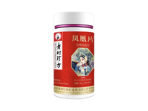 老时珍方凤凰片的功效与作用 老时珍方凤凰片是真品吗