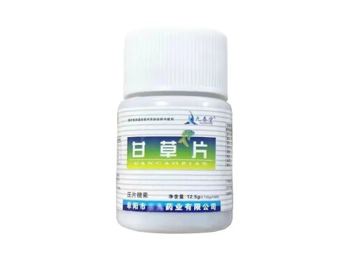 九春堂甘草片压片糖果治咳嗽吗 九春堂甘草片压片糖果口服还是嚼服