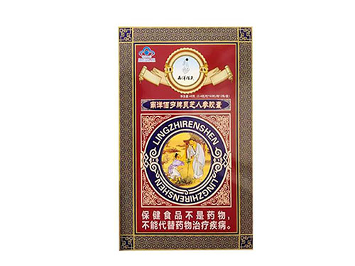 南洋佰岁牌灵芝人参胶囊有效果吗 南洋佰岁牌灵芝人参胶囊价格