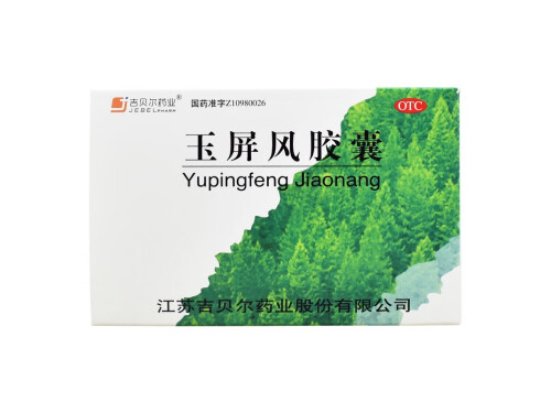 玉屏风胶囊适合阳虚还是阴虚 玉屏风的用法用量
