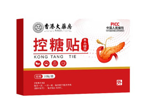 控糖貼香港藥房是正規(guī)品牌嗎 控糖貼有用嗎