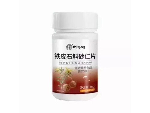 铁皮石斛砂仁片治失眠吗 铁皮石斛砂仁片副作用