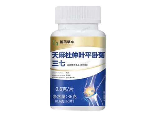 天麻杜仲叶平卧菊三七主治功能 天麻杜仲叶平卧菊三七一天吃几片