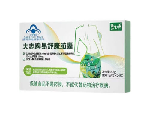 大志牌易舒康胶囊起什么作用 大志牌易舒康胶囊是正规厂家吗