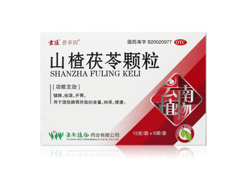云植山楂茯苓颗粒效果怎么样 云植山楂茯苓颗粒说明书