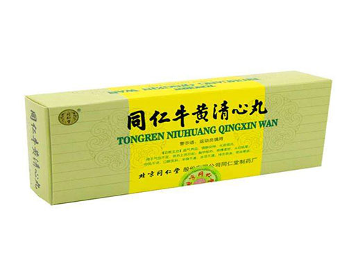 牛黄清心丸