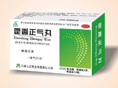 藿香正气丸
