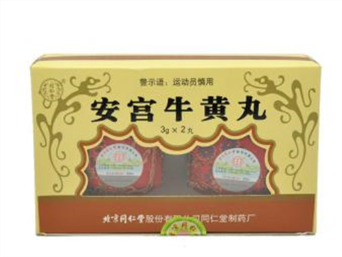 北京同仁堂安宫牛黄丸