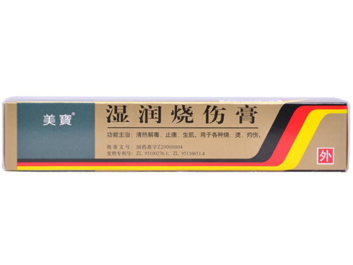 美宝湿润烧伤膏多少钱