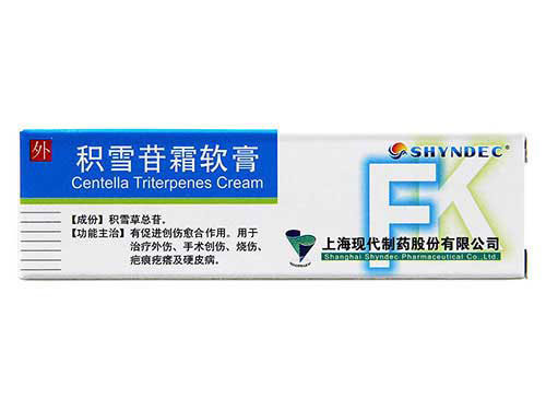 积雪苷霜软膏去痘印