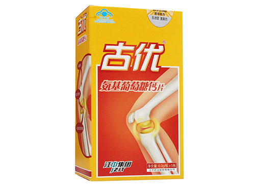 古优氨基葡萄糖钙片效果怎么样