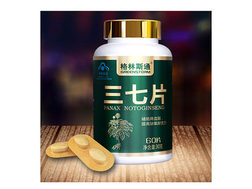 格林斯通三七片价格是多少