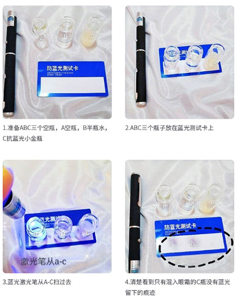 ARR叶黄素肌底液