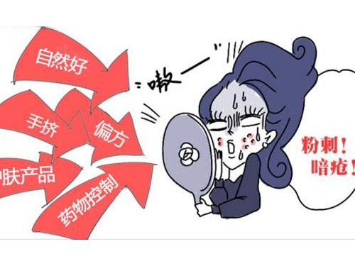 祛痘痘方法