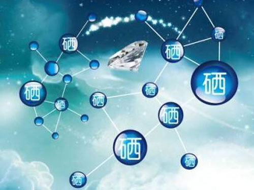 缺硒.jpg