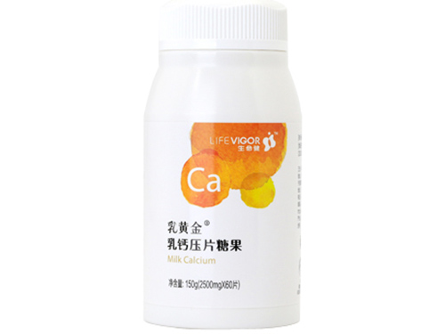 乳钙