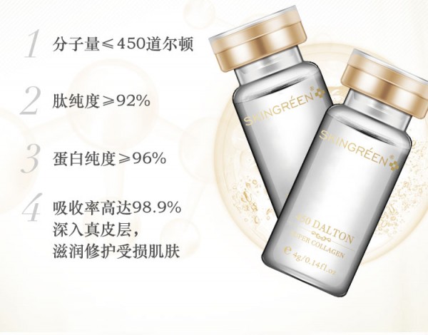 仙格丽小分子胶原蛋白肽可靠吗？服用后的反???