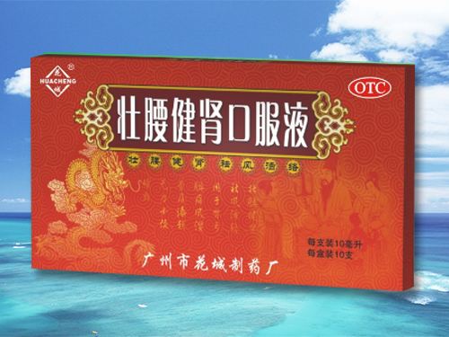 壮腰健肾口服???