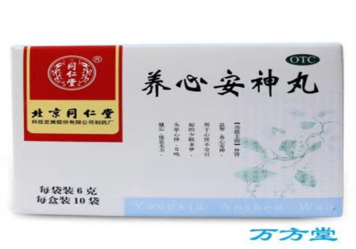 安神养心丸功效与作用