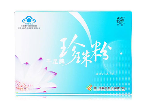 珍珠粉哪个牌子好