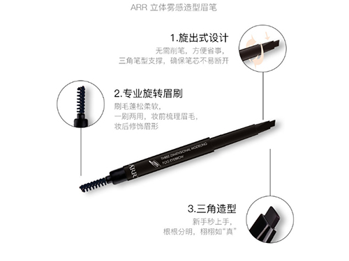 ARR雾感眉笔