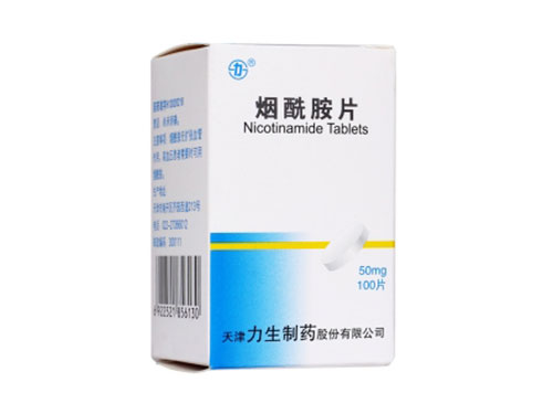 煙酰胺片