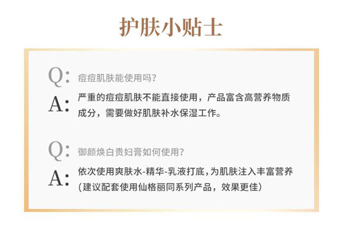 它是“懒人”的护肤品