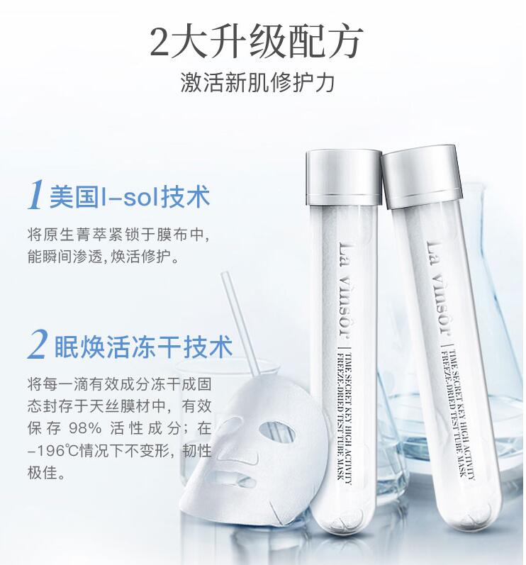 温莎之谜高活性冻干试管面膜强效补???让肌肤回到最佳状?€?
