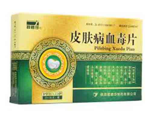 君碧莎皮肤病血毒片
