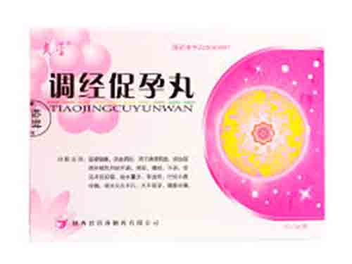 君碧莎调经促孕丸