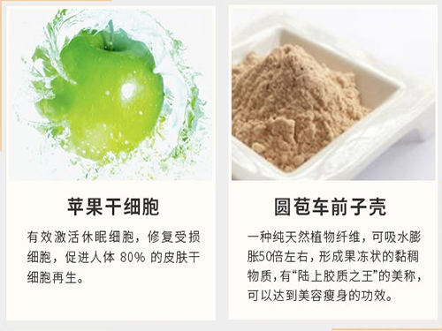 维萃美苹果干细胞饮品：来自大自然的美肤馈???