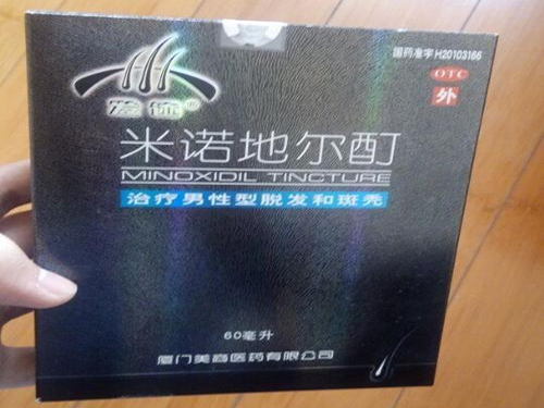 米诺地尔???.jpg