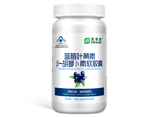 健佰齡藍莓葉黃素
