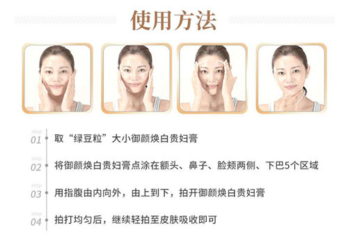 仙格丽贵妇膏的使用方法