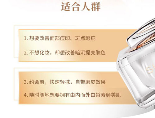 仙格丽贵妇膏的适用人群