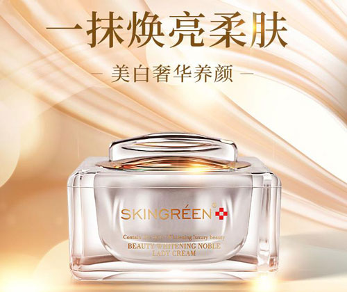 仙格丽贵妇膏效果怎么样