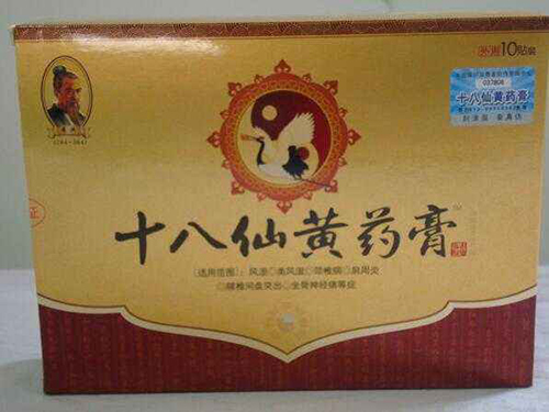 十八仙黄药膏1.jpg