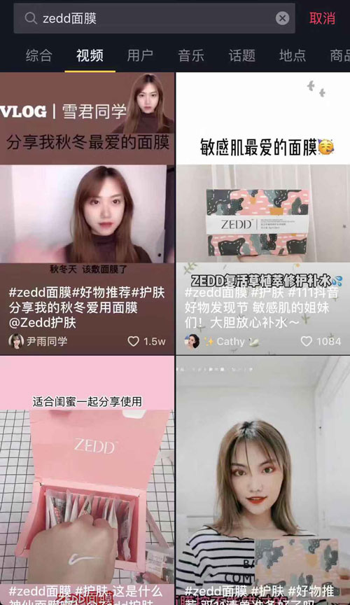 抖音上最火的一款超补水面膜
