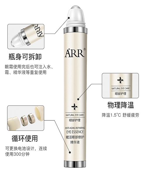 颖儿同款的ARR电动按摩眼霜，女神力荐的护肤品究竟如???