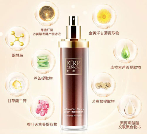 科琳卡沁肌青春定格液的成分