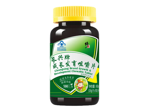 长兴牌成长发育咀嚼片怎么样