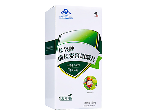 修正长兴牌成长发育咀嚼片有用吗