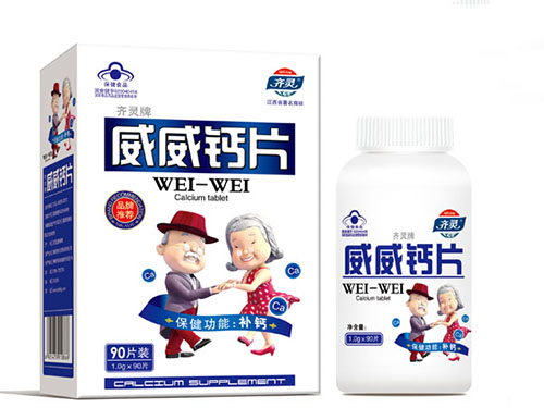 威威钙片多少钱
