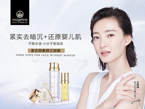 麦吉丽护肤品效果怎么样 麦吉丽护肤品效果好吗