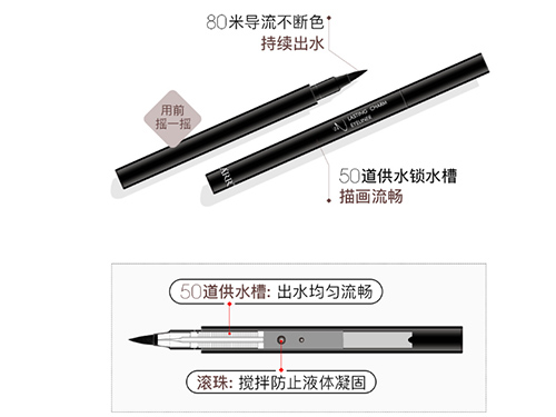 ARR眼线液笔