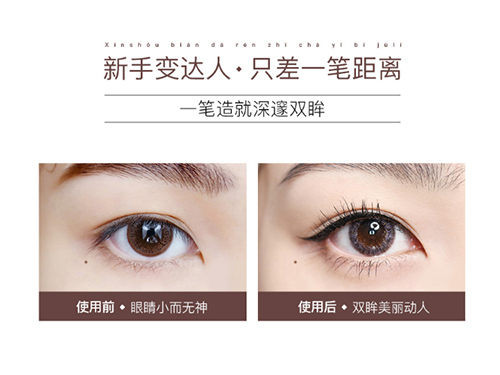 ARR眼线液笔
