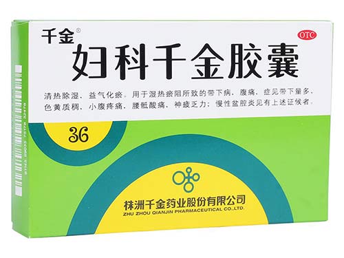 妇科千金片的功效与作用