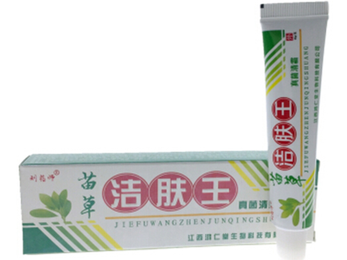 洁肤王药膏的功效
